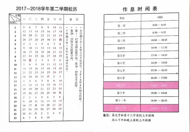 微信图片_20180108171420