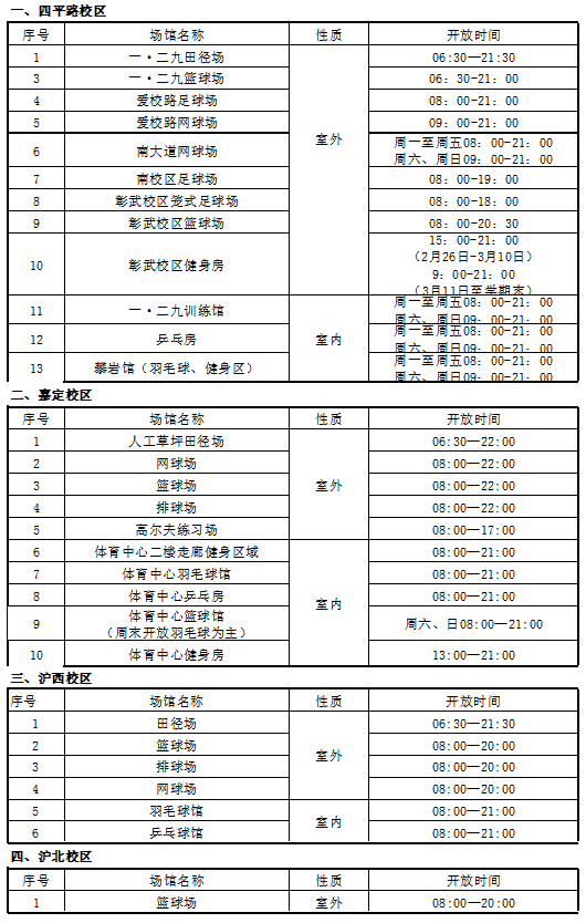 微信图片_20240311151341